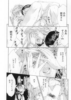 [Miyazaki Maya] Kanjuku Clinic - Page 179