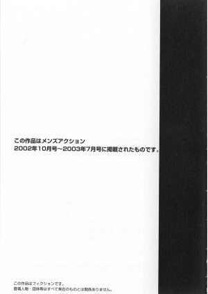 [Miyazaki Maya] Kanjuku Clinic - Page 190