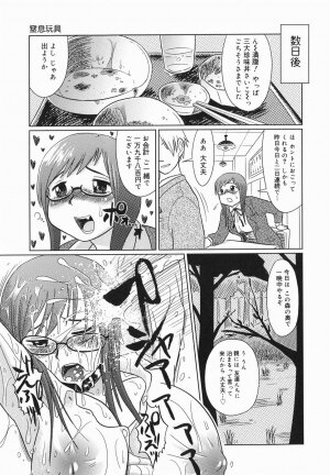 [Marukidou] Kyou mo Ryoujoku Desu ka | My Torture which finally is not - Page 23