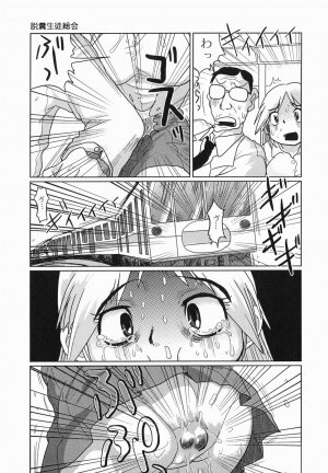 [Marukidou] Kyou mo Ryoujoku Desu ka | My Torture which finally is not - Page 87