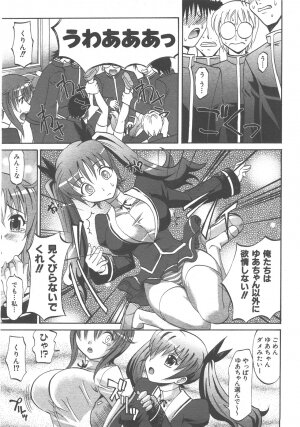 COMIC AUN 2007-12 Vol. 139 - Page 20