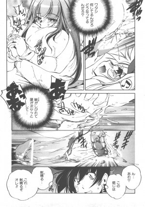 COMIC AUN 2007-12 Vol. 139 - Page 146