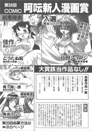 COMIC AUN 2007-12 Vol. 139 - Page 200