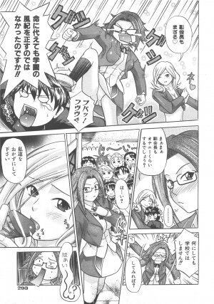 COMIC AUN 2007-12 Vol. 139 - Page 294