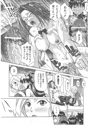 COMIC AUN 2007-12 Vol. 139 - Page 317