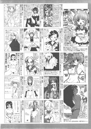 COMIC AUN 2007-12 Vol. 139 - Page 395