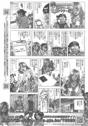 COMIC AUN 2007-12 Vol. 139 - Page 404