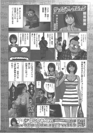 COMIC AUN 2007-12 Vol. 139 - Page 407