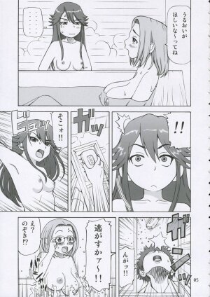 [narrow cats (Katase 3000 GT)] Kamisama ni Koishite (Kamichu!) - Page 4