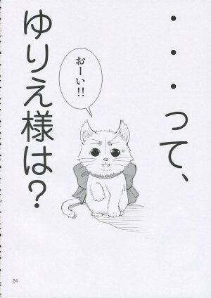 [narrow cats (Katase 3000 GT)] Kamisama ni Koishite (Kamichu!) - Page 23