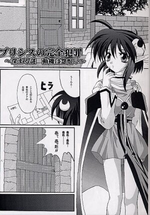 (SUPER10) [Cyclone (Izumi, Reizei)] Ataraxia e no Benshouhou (Various) - Page 12