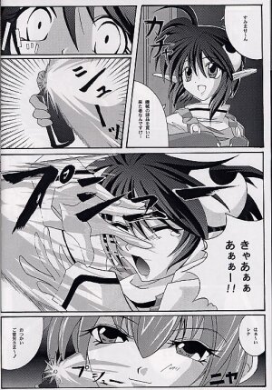 (SUPER10) [Cyclone (Izumi, Reizei)] Ataraxia e no Benshouhou (Various) - Page 15