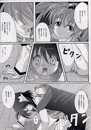 (SUPER10) [Cyclone (Izumi, Reizei)] Ataraxia e no Benshouhou (Various) - Page 17