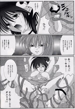 (SUPER10) [Cyclone (Izumi, Reizei)] Ataraxia e no Benshouhou (Various) - Page 27