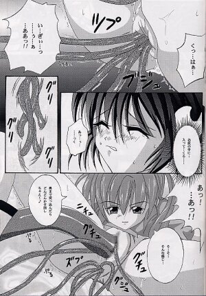 (SUPER10) [Cyclone (Izumi, Reizei)] Ataraxia e no Benshouhou (Various) - Page 30