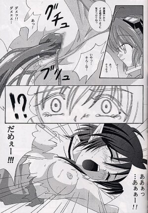 (SUPER10) [Cyclone (Izumi, Reizei)] Ataraxia e no Benshouhou (Various) - Page 32