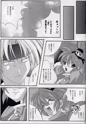 (SUPER10) [Cyclone (Izumi, Reizei)] Ataraxia e no Benshouhou (Various) - Page 34