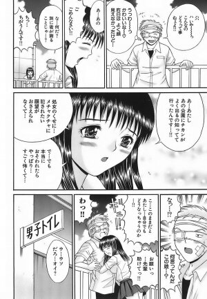 [Tanaka Juice] Chikan Play - Page 8