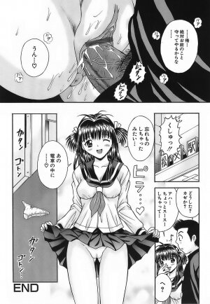 [Tanaka Juice] Chikan Play - Page 34