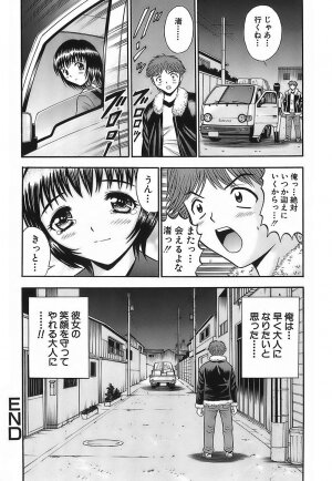 [Tanaka Juice] Chikan Play - Page 66