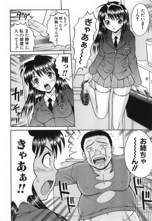 [Tanaka Juice] Chikan Play - Page 68