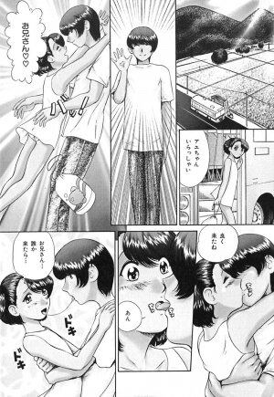 [Nekonomori Maririn] Koneko Genki!! - Page 11