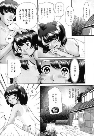 [Nekonomori Maririn] Koneko Genki!! - Page 25
