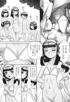 [Nekonomori Maririn] Koneko Genki!! - Page 27