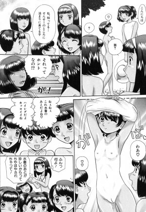 [Nekonomori Maririn] Koneko Genki!! - Page 29