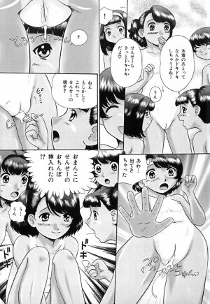 [Nekonomori Maririn] Koneko Genki!! - Page 30
