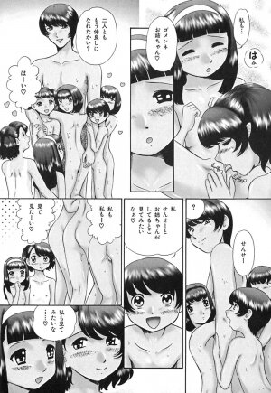 [Nekonomori Maririn] Koneko Genki!! - Page 36
