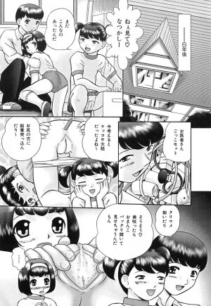 [Nekonomori Maririn] Koneko Genki!! - Page 42