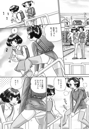 [Nekonomori Maririn] Koneko Genki!! - Page 57