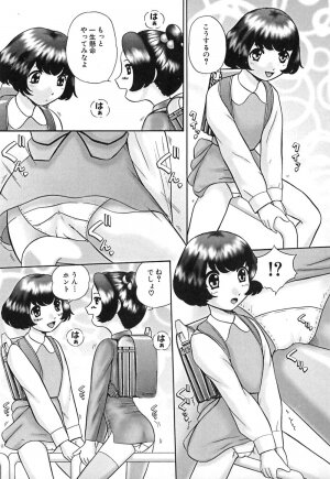 [Nekonomori Maririn] Koneko Genki!! - Page 58