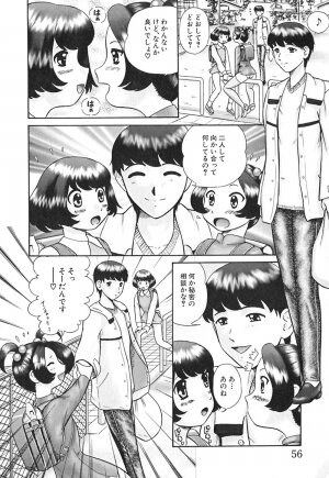 [Nekonomori Maririn] Koneko Genki!! - Page 59
