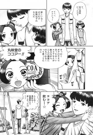 [Nekonomori Maririn] Koneko Genki!! - Page 60