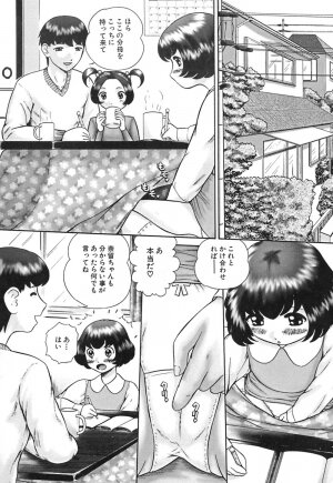 [Nekonomori Maririn] Koneko Genki!! - Page 61
