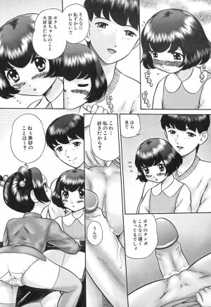 [Nekonomori Maririn] Koneko Genki!! - Page 66