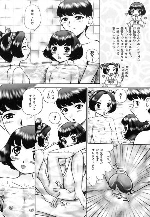 [Nekonomori Maririn] Koneko Genki!! - Page 73