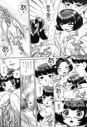 [Nekonomori Maririn] Koneko Genki!! - Page 74