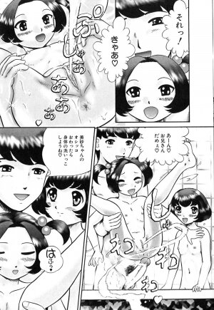 [Nekonomori Maririn] Koneko Genki!! - Page 76
