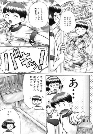 [Nekonomori Maririn] Koneko Genki!! - Page 89