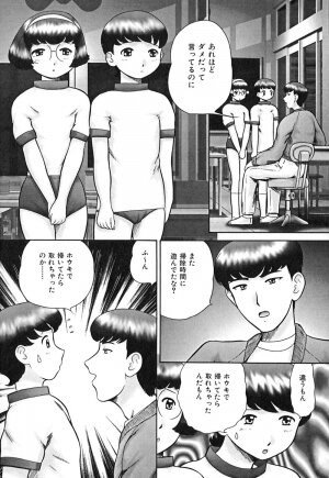 [Nekonomori Maririn] Koneko Genki!! - Page 91