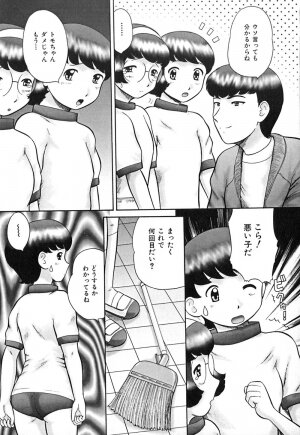 [Nekonomori Maririn] Koneko Genki!! - Page 92