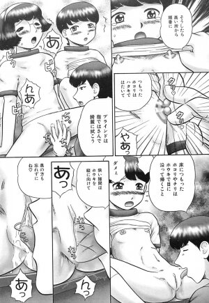 [Nekonomori Maririn] Koneko Genki!! - Page 98