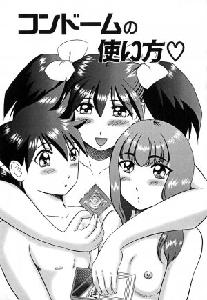 [Nekonomori Maririn] Koneko Genki!! - Page 104