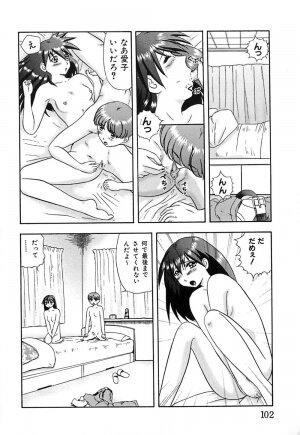 [Nekonomori Maririn] Koneko Genki!! - Page 105