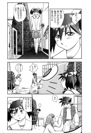 [Nekonomori Maririn] Koneko Genki!! - Page 106
