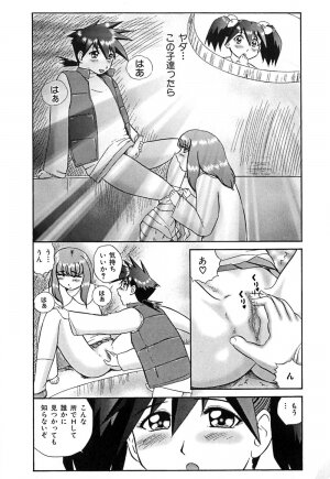 [Nekonomori Maririn] Koneko Genki!! - Page 107