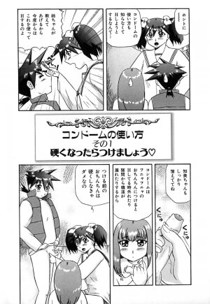 [Nekonomori Maririn] Koneko Genki!! - Page 110